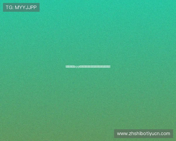 蓝鲸真人娱乐app助力世界杯竞猜体验全面升级体育赛事精彩纷呈 蓝鲸真人娱乐app助力世界杯竞猜体验全面升级体育赛事精彩纷呈