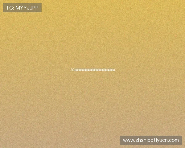 AG体育注册流程与新手指南帮助新玩家快速上手体验游戏乐趣
